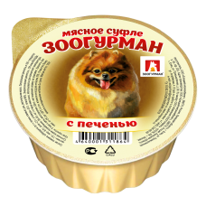 Влажный корм для собак ЗООГУРМАН «Мясное суфле», с печенью