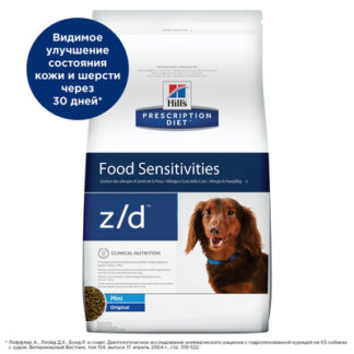 Hill's Prescription Diet z/d Mini для собак малых пород при пищевой аллергии, диетический гипоаллеренный