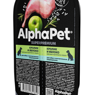 AlphaPet c кроликом и яблоком в соусе для собак с чувствительным пищеварением